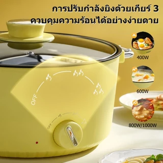 Ksrain 1000W หม้อไฟฟ้าอเนกประสงค์ 5 ลิตร หม้อชาบูไฟฟ้า หม้อนึ่งไฟฟ้า 2 ชั้น ปรับอุณหภูมิ3ระดับ ไม่ติดหม้อ