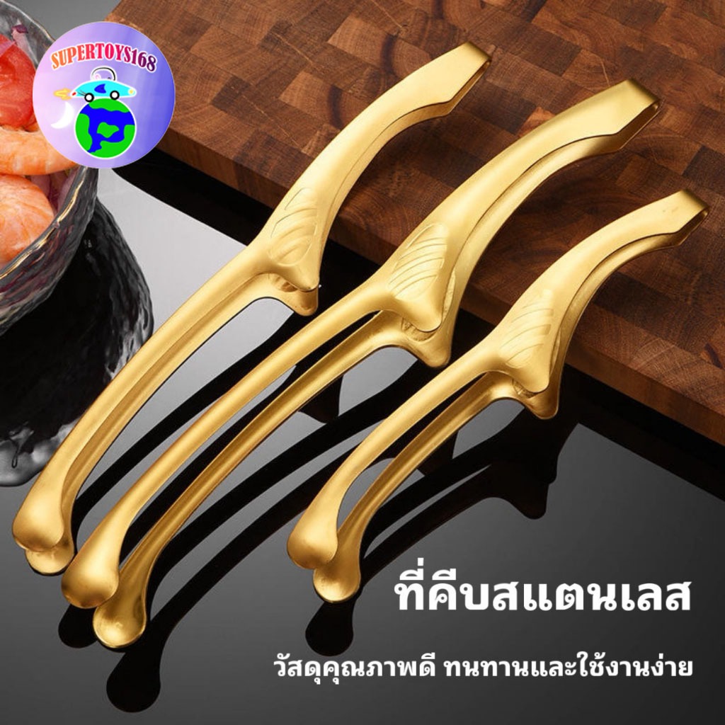 supertoys168 ที่คีบอาหารสแตนเลสสีทอง NF661-663