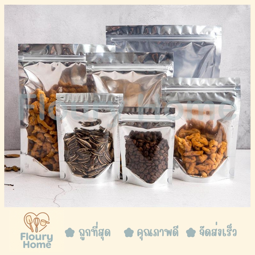 Floury Home ☁️สินค้าจากกทม.☁️ ถุงซิป ถุงซิปสีเงินตั้งได้ มีซิป เปิดปิดได้ ตั้งวางได้ ก้นถุงขยาย บรรจุ 50ใบ/แพ็ค