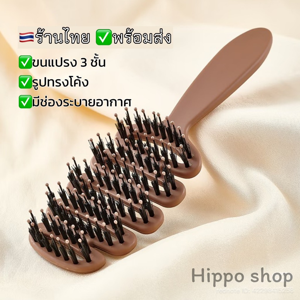 หวีขนหมูป่า แปรงหวีนวดหนังศีรษะ ลดผมฟู ด้าม ABS สีน้ำตาล Hairbrush
