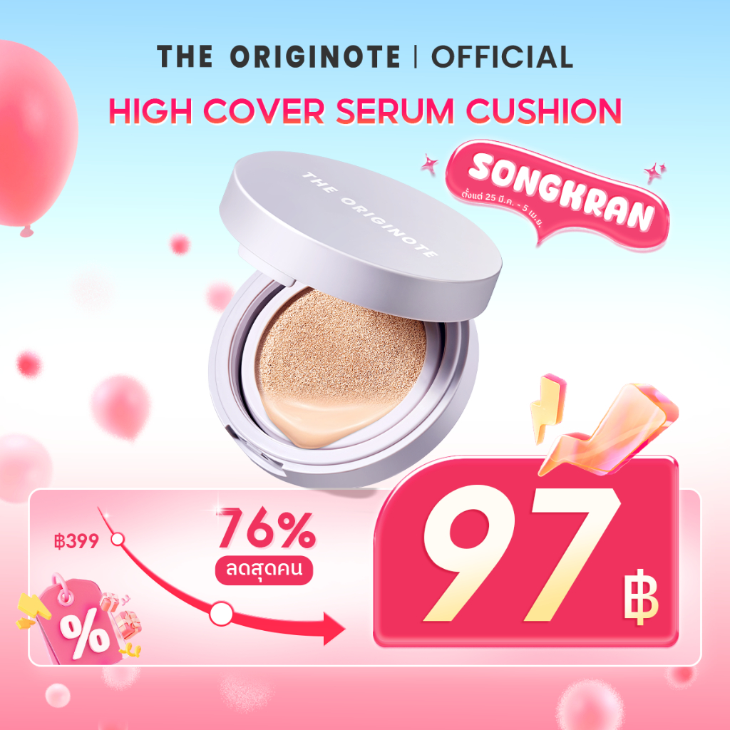 The Originote High Cover Serum Cushion คุมมัน คุชชั่น รองพื้น เนื้อบางเบา SPF35 PA+++ รองพื้นเนื้อเซ