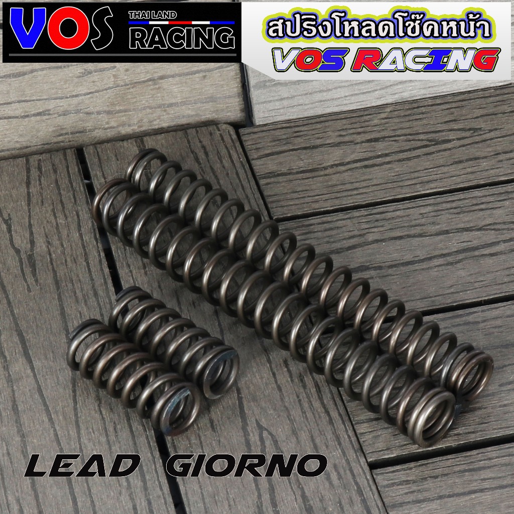 สปริงโหลดโช๊คหน้า สั้น ยาว GIORNO/LEAD ขนาดโหลด 1.5นิ้ว อะไหล่แต่ง 1ชุด [2คู่]