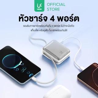 [มีCCC] UKIKI Powerbank 10000mAh แบตสำรอง PD35W พาวเวอร์แบงค์ชาร์จเร็ว สายในตัว USB-C/ L รุ่น KP10-06