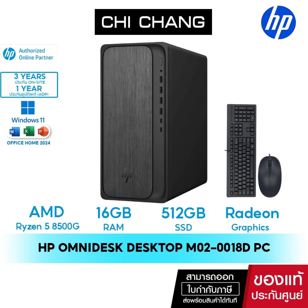 HP OmniDesk Desktop M02-0018d PC | Ryzen 5 | Radeon Graphics | 16GB/512GB | Win11+Ms | 3Yrs
