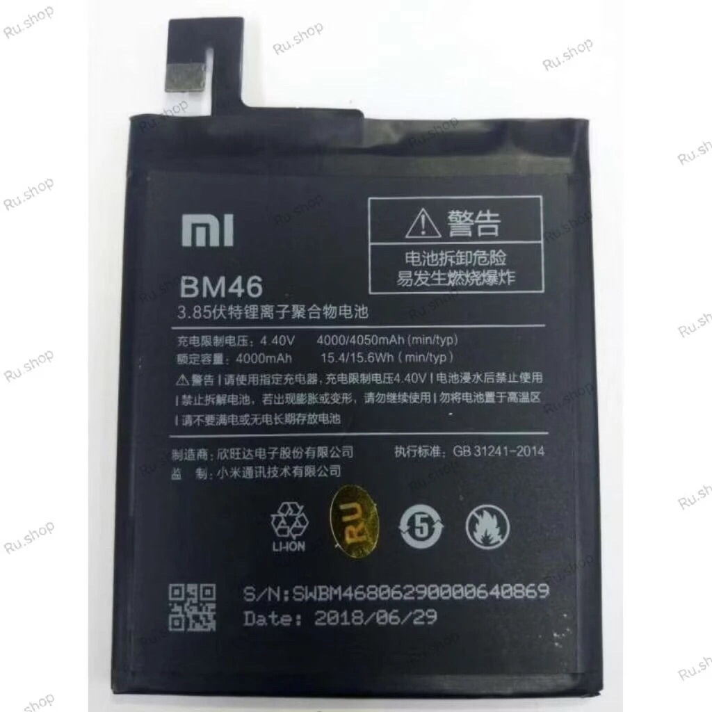 แบตเตอรี่ XIAOMI Redmi Note 3 Battery Model BM46 (4050mAh) ฟรีชุดไขควง hot!!!