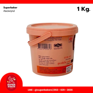สารเสริม SP ตรา UFM 100g. 1kg. สำหรับทำเค้ก และขนมอบต่างๆ