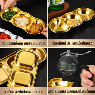 จานน้ำจิ้ม สีทอง จานซอสหม้อไฟ จานบาร์บีคิว เกรดสแตนเลส304 สไตล์เกาหลี ขนาดเล็ก 1 2 3 4 ช่อง สําหรับใส่เครื่องปรุงรส