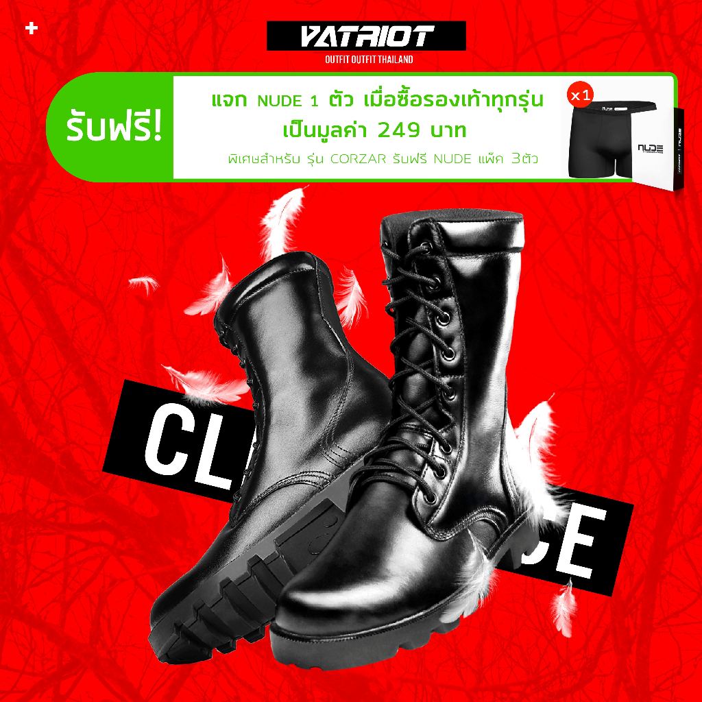 (มีของแถม!) PATRIOT รองเท้า Clearance PATRIOT LITE - รองเท้าคอมแบท Combat Boot รุ่น LITE เบา ใส่สบาย