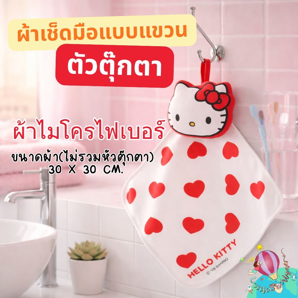 Green Air ผ้าเช็ดมือผ้าไมโครไฟเบอร์ นุ่ม ซับน้ำดี หัวตุ๊กตานุ่มนิ่ม มีห่วงแขวน ผ้าเช็ดมือเด็ก น่ารัก ขนาดผ้า30x30 ซม.