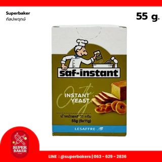 ยีสต์แห้ง Saf-instant ยีสต์แห้งสีทอง (Gold) คือยีสต์ผงสำเร็จรูปสูตรหวานคุณภาพสูง 3ขนาด