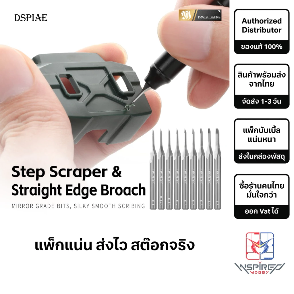 (New) DSPIAE ปากกา-มีดเดินลาย Straight Edge Broach & Step Scraper