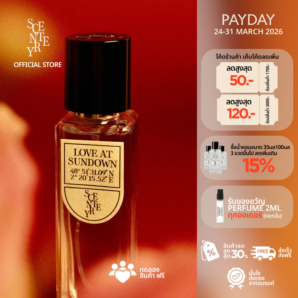 (PAYDAY) SCENTERY Perfume EDP 35ml เซนเทอร์รี่ พาร์ฟูม 35มล ทุกกลิ่น