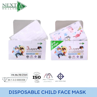 Next Health Child Kid Disposable Mask หน้ากากอนามัยสำหรับเด็ก 3ชั้น สีขาว (ไม่พิมพ์ลาย/พิมพ์ลาย cartoon) 50pcs