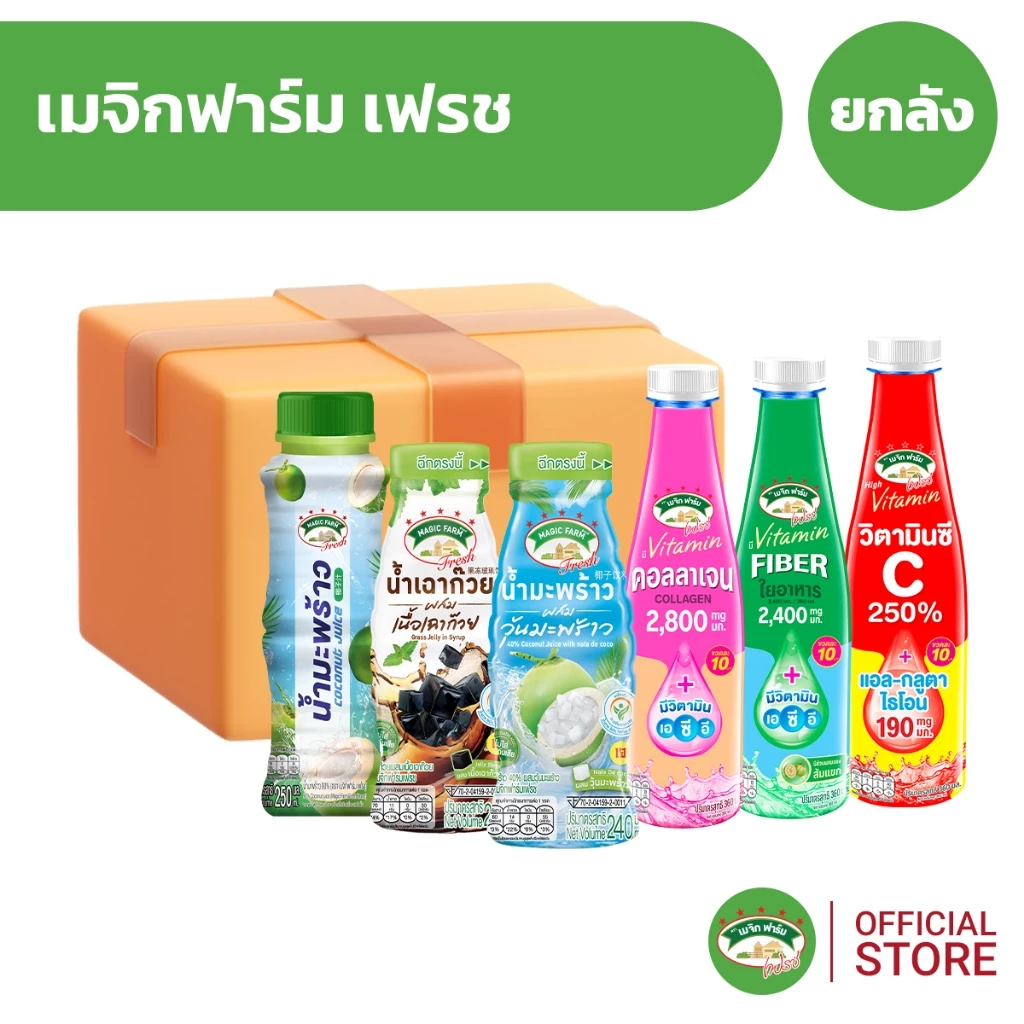 [ยกลัง 24 ขวด / 36 ขวด] Magic Farm เมจิกฟาร์มเฟรช 215 / 240 / 360 กรัม
