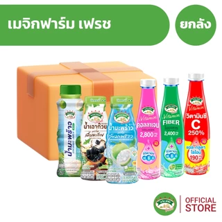 [ยกลัง 24 ขวด / 36 ขวด] Magic Farm เมจิกฟาร์มเฟรช 215 / 240 / 360 กรัม