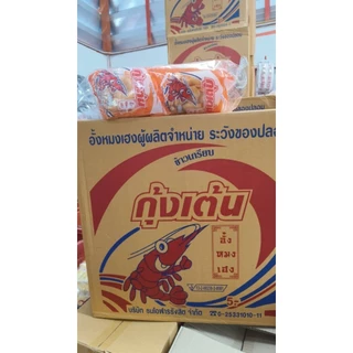 กุ้งเต้นฮั้งหมงเฮง ยกลัง🦐🦐🦐