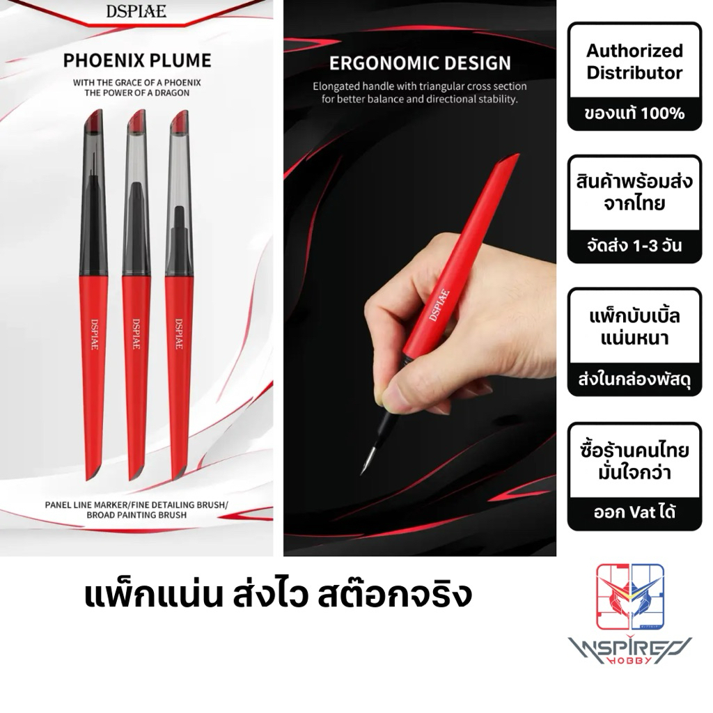 "Phoenix Plume" Panel Line Marker By DSPIAE ปากกาหัวแร้ง/พู่กัน