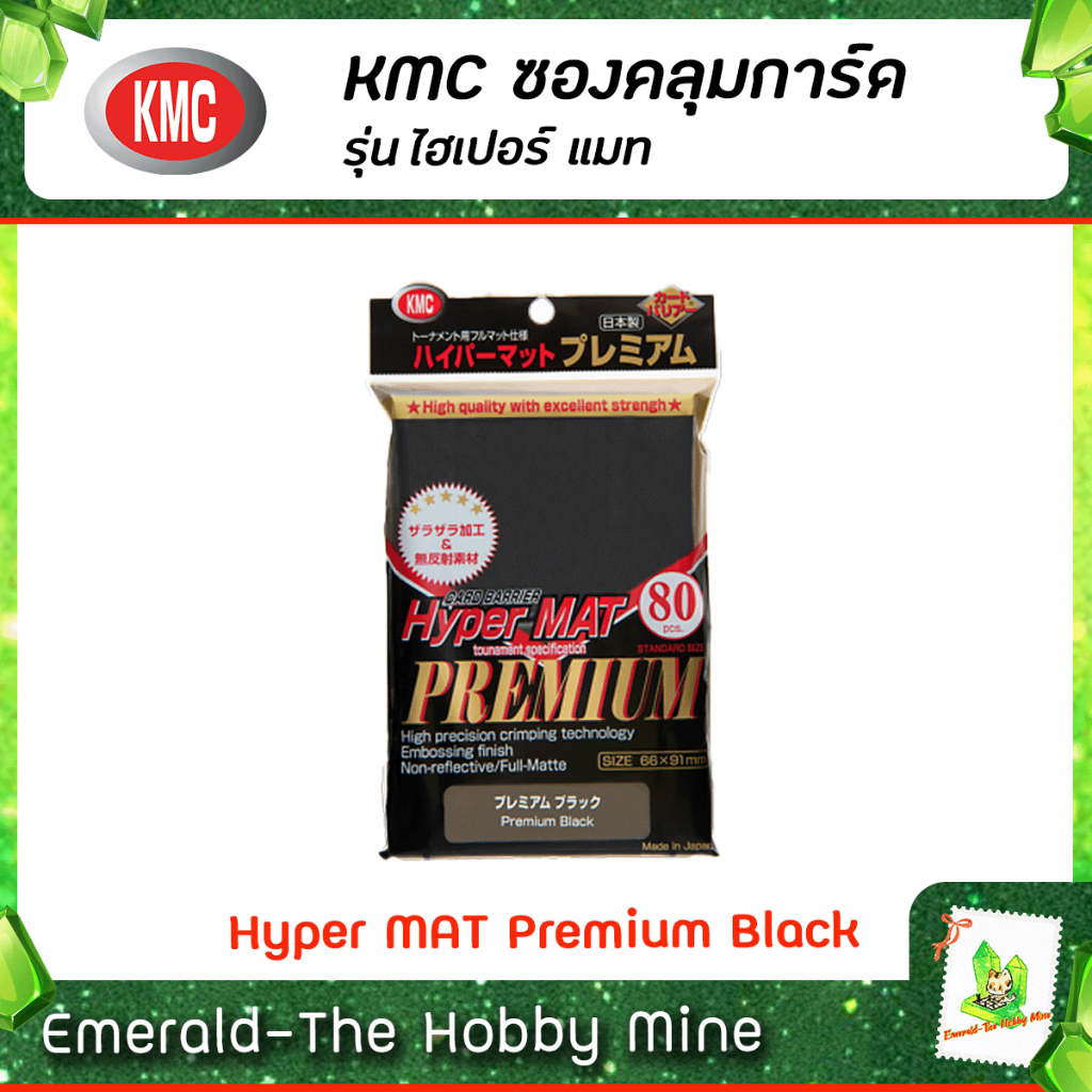[ ลดล้างสต็อก 🔥 ] KMC Card Barrier ซองการ์ด ที่ใส่การ์ด Hyper Mat Premium **สินค้ามีตำหนิไม่รับเปลี่ยนและคืนทุกกรณี