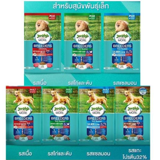 JerHigh More Breeder เจอร์ไฮ มอร์ บลีดเดอร์ สำหรับสุนัขโตและพันธุ์เล็ก ขนาด 1.2 kg.*โปรดอ่านรายละเอียดก่อนสั่งซื้อ
