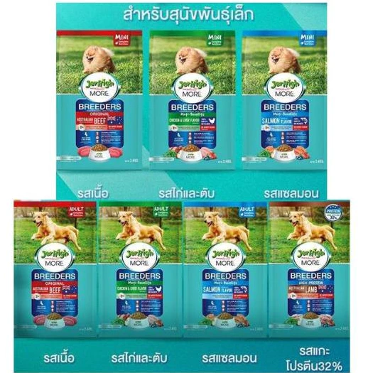 JerHigh More Breeder เจอร์ไฮ มอร์ บลีดเดอร์ สำหรับสุนัขโตและพันธุ์เล็ก ขนาด 1.2 kg.*โปรดอ่านรายละเอียดก่อนสั่งซื้อ