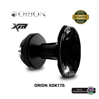 ลำโพงแหลมฮอร์น ORION XDK175 ปากฮอร์นสำหรับสายSPL1.75