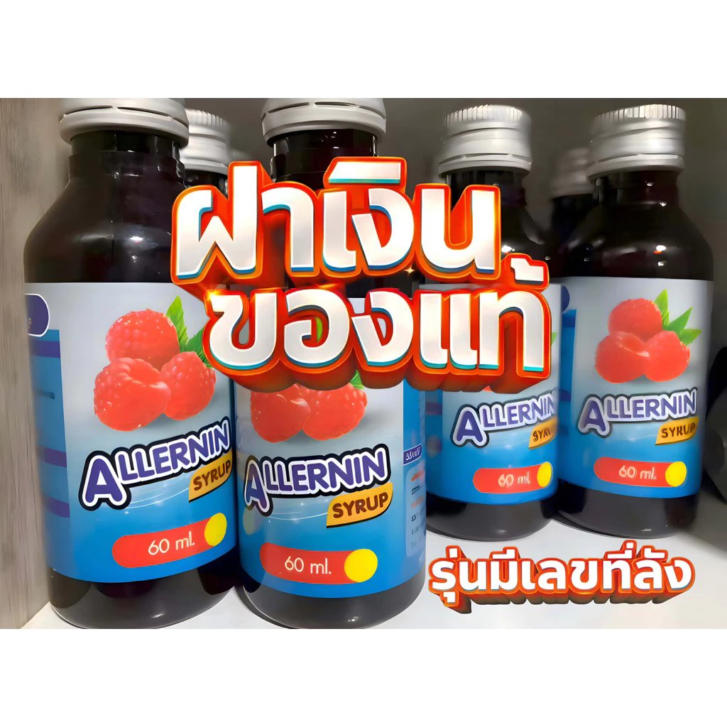 ฝาเทา น้ำหวานเข้มข้น ฝาเงิน 5 ดาว 60 มล. แพ็ก 5 ขวด