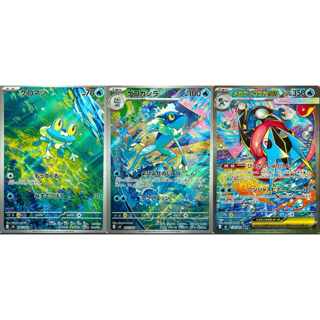 Card Pokemon Ninja Spinner เคโรมัตสึ,เกโคงาชิระ,เก็คโคกะ AR SAR ของแท้ สินค้าพร้อมส่ง