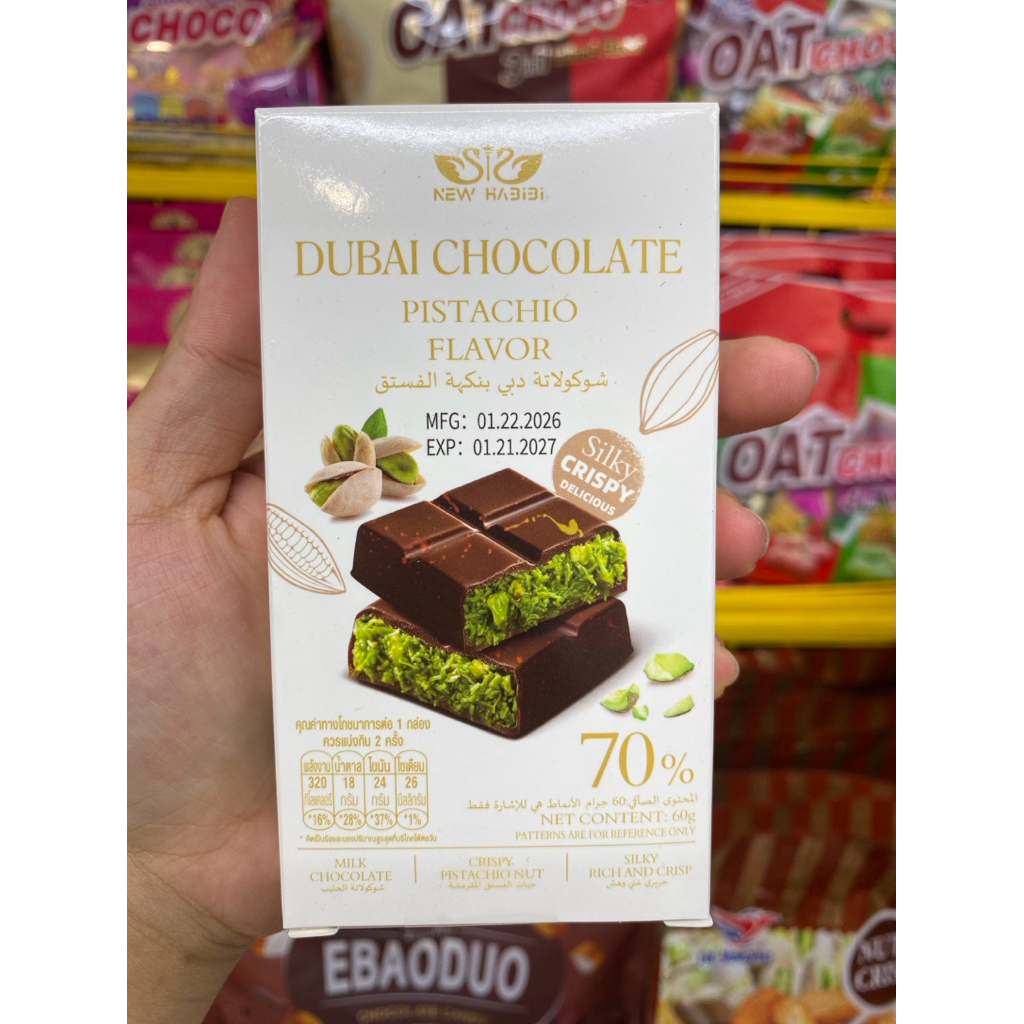 ช้อคดูไบ chocolate Dubai
