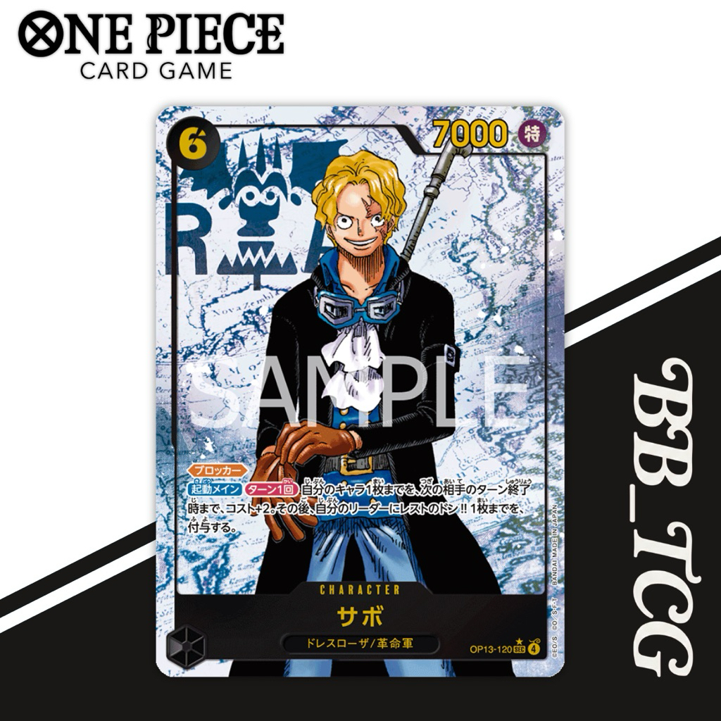 Sabo OP13-120 (SEC⭐️) Parallel Art : One Piece Card Game