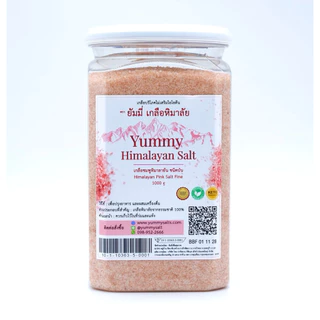 เกลือชมพูหิมาลัยแท้ 100% Yummy เกลือหิมาลัย ชนิดป่น (Fine) เกรดพรีเมียม 1kg