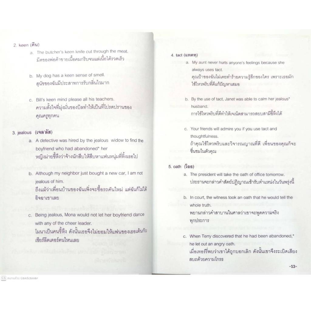 หนังสือ ราคา 275 บาท อ่านภาษาอังกฤษเข้าใจ…ไม่ยาก : ภาษาศาสตร์ ภาษาอังกฤษ การใช้ภาษาอังกฤษ คำศัพท์ภาษาอังกฤษ ราคา ถูกที่สุด ดีลบีเคเค แกลเลอรีภาพที่ 7