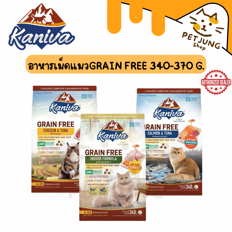 Kaniva Grain Free 340-370G. สูตรใหม่
