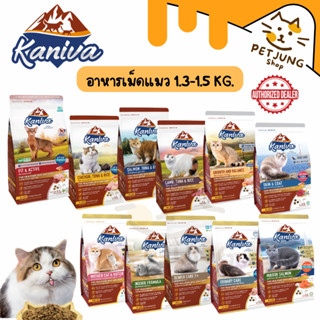 Kaniva อาหารแมวคานิว่า อาหารเม็ดเกรดพรีเมี่ยม สำหรับแมวทุกช่…