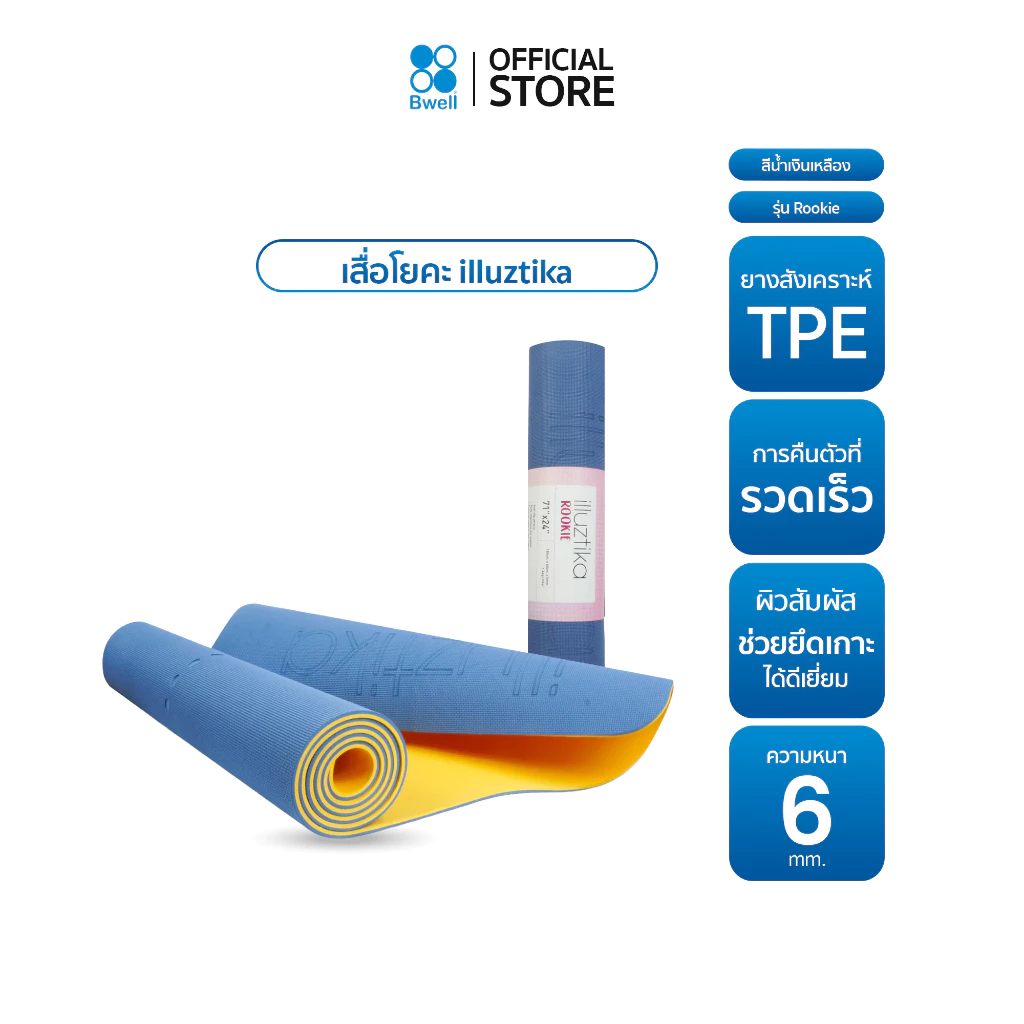 เสื่อโยคะ illuztika - Rookie สีน้ำเงินเหลือง รุ่น YM603