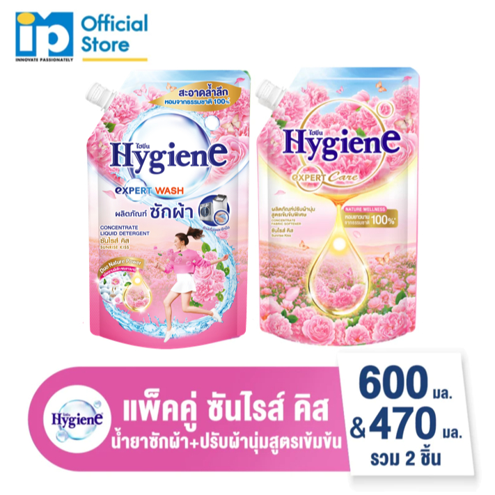 [ซื้อคู่] ไฮยีน เอ็กซ์เพิร์ท วอช น้ำยาซักผ้า 600 มล. และ น้ำยาปรับผ้านุ่มสูตรเข้มข้นพิเศษ ซันไรส์ คิส 470 มล.