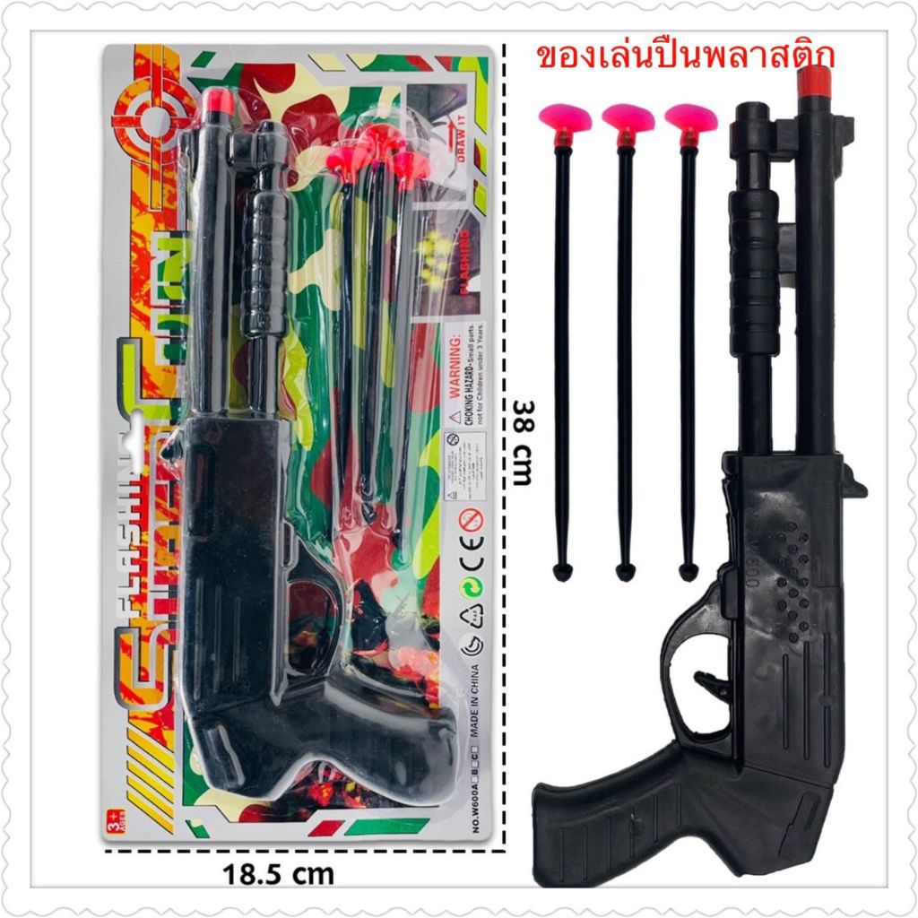 ของเล่นพลาสติกในแผงราคายกโหล 12 แผง