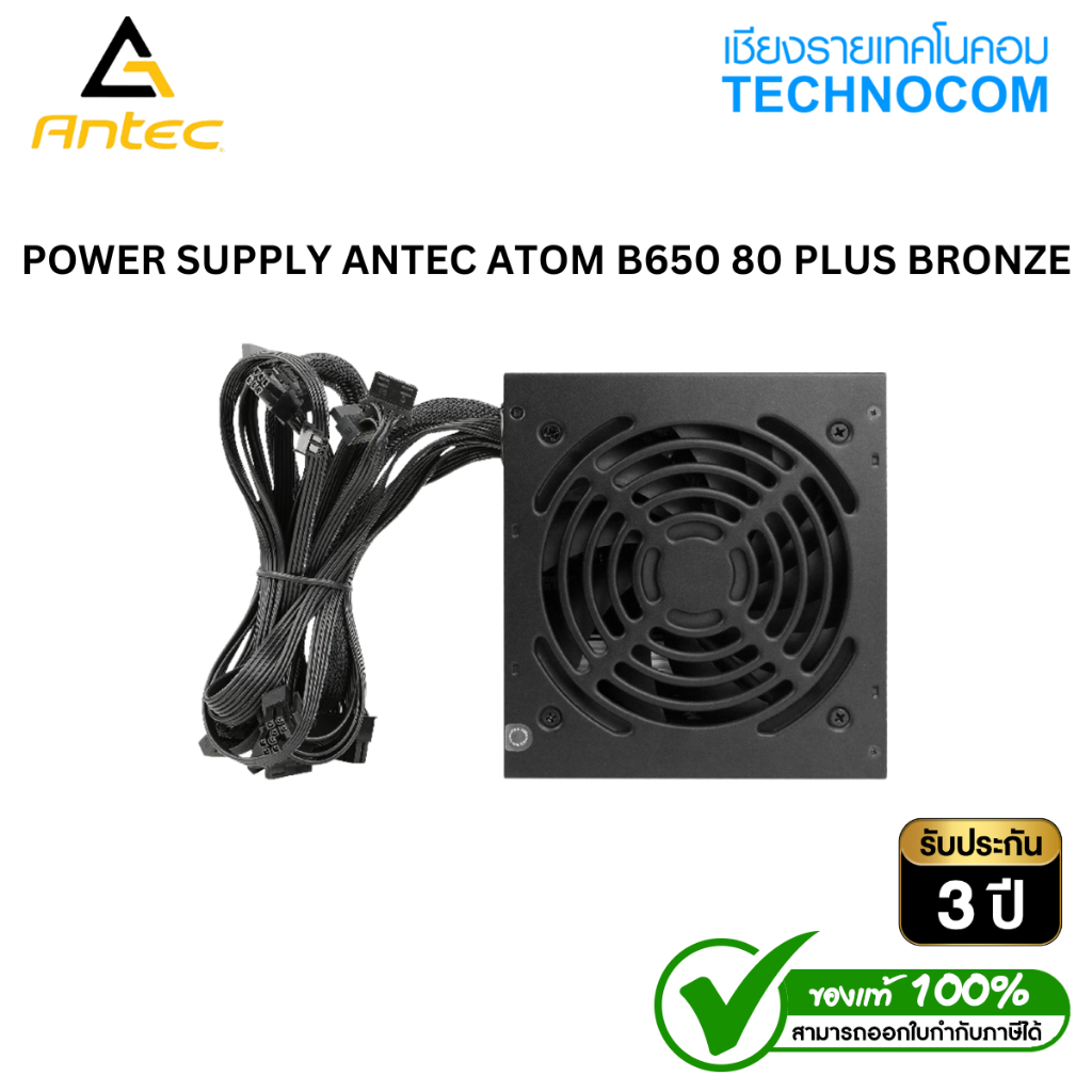 POWER SUPPLY ANTEC ATOM B650  80 PLUS BRONZE