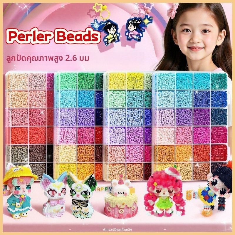 DIY Perler beads เม็ดบีทรีดร้อน 2.6mm 2000 ชิ้น ลูกปัด Perler คุณภาพสูง ผสมผสานอย่างลงตัว พร้อมชุดอุปกรณ์เครื่องมือสุดห