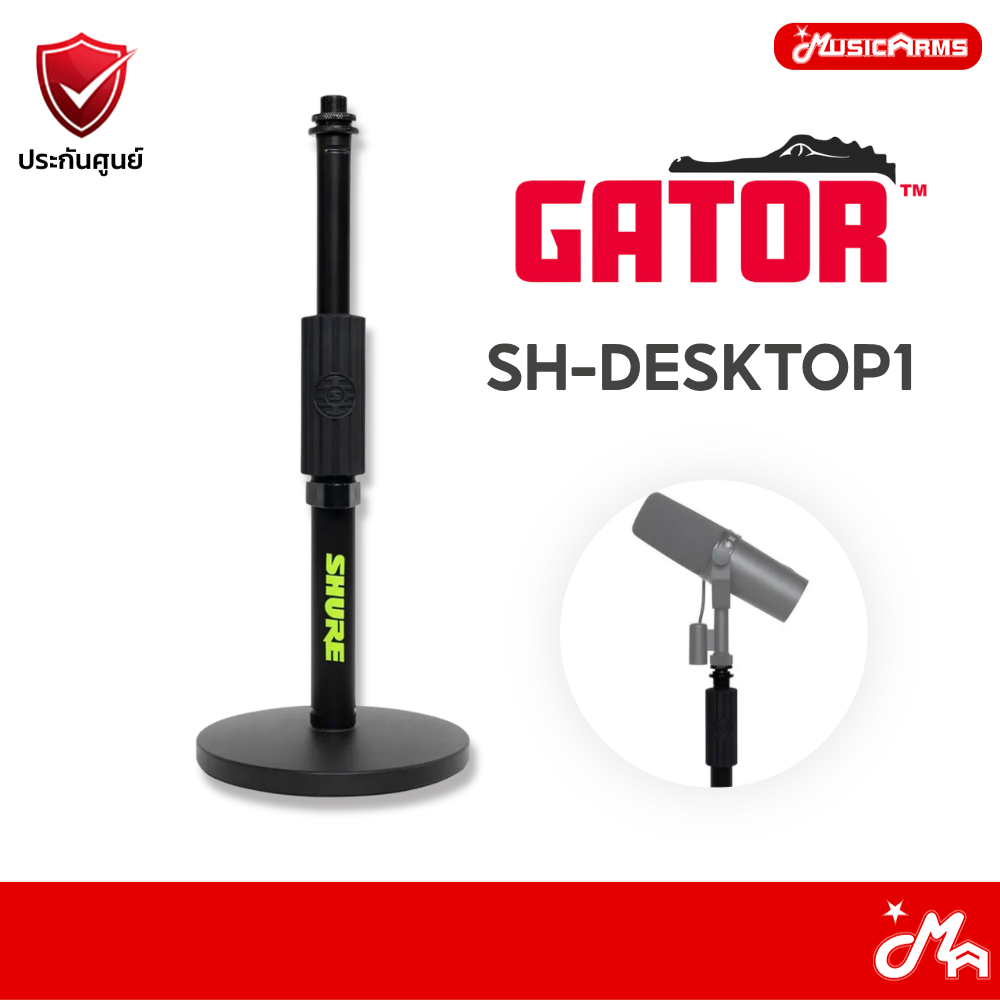 Shure by Gator SH-DESKTOP1 ขาตั้งไมโครโฟนแบบตั้งโต๊ะ สำหรับไมค์ MV7+ / SM7B Desktop Mic Stand Music 