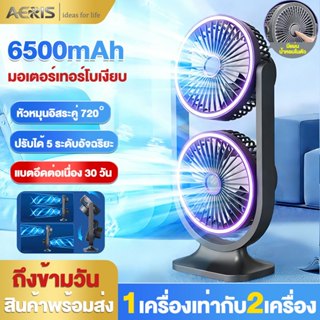 [รับประกัน 5ปี]พัดลมพกพา 6500mAh ส่งลมแบบโต้ตอบ 720° ลมหมุนอ…