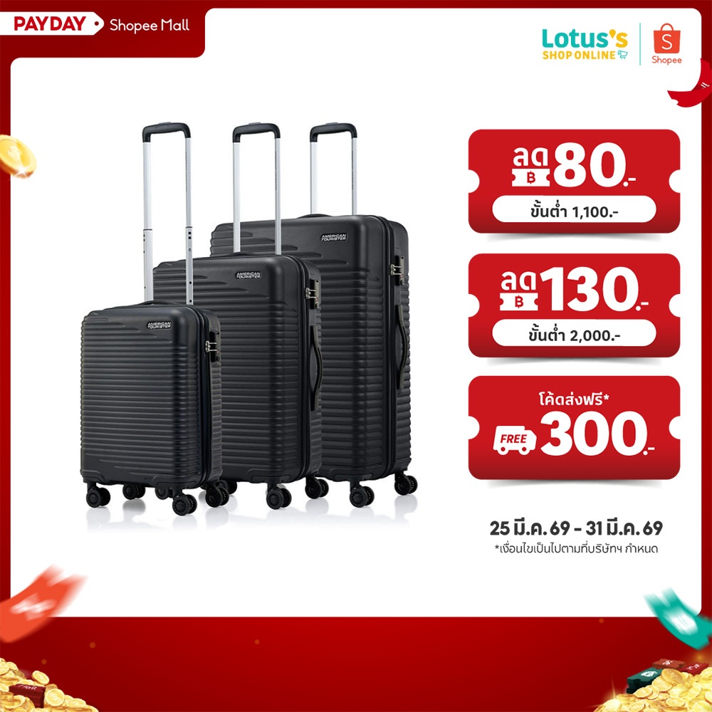 อเมริกัน ทัวร์ริสเตอร์ กระเป๋าเดินทาง สกายพาร์ค เซท 3 ใบ ขนาด 20 + 24 + 29 นิ้ว AMERICAN TOURISTER S