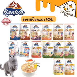 Kaniva อาหารเปียกแมว เปียกแมว คานิว่าเพาซ์ ผสม Vitamins Ball ขนาด 70 กรัม 1 ซอง