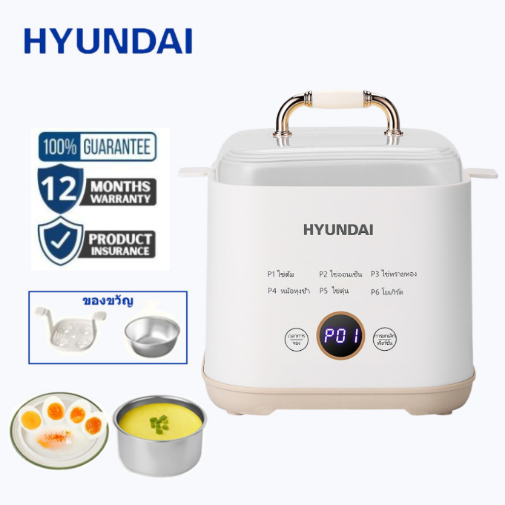 HYUNDAI เครื่องต้มไข่ เครื่องต้มไข่อัตโนมัติ เครื่องต้มไข่อเนกประสงค์ ใช้งานได้ง่าย ขนาดเล็ก พกพา