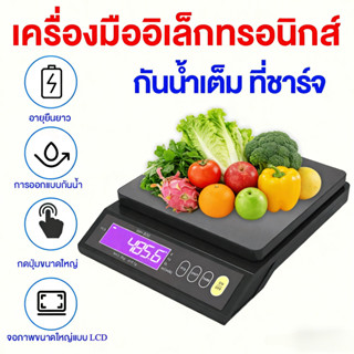 WH-B30 เครื่องชั่งในครัว 0.1g-5kg/1g-10kg เครื่องชั่งตวง ระบ…