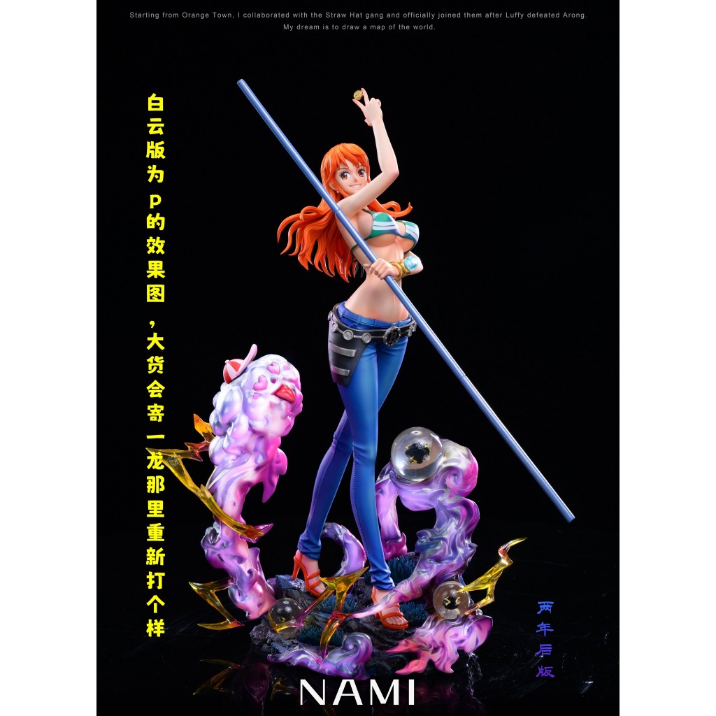 LX Studio - Nami โมเดล เรซิ่น ของแท้ มือใหม่ พร้อมส่ง