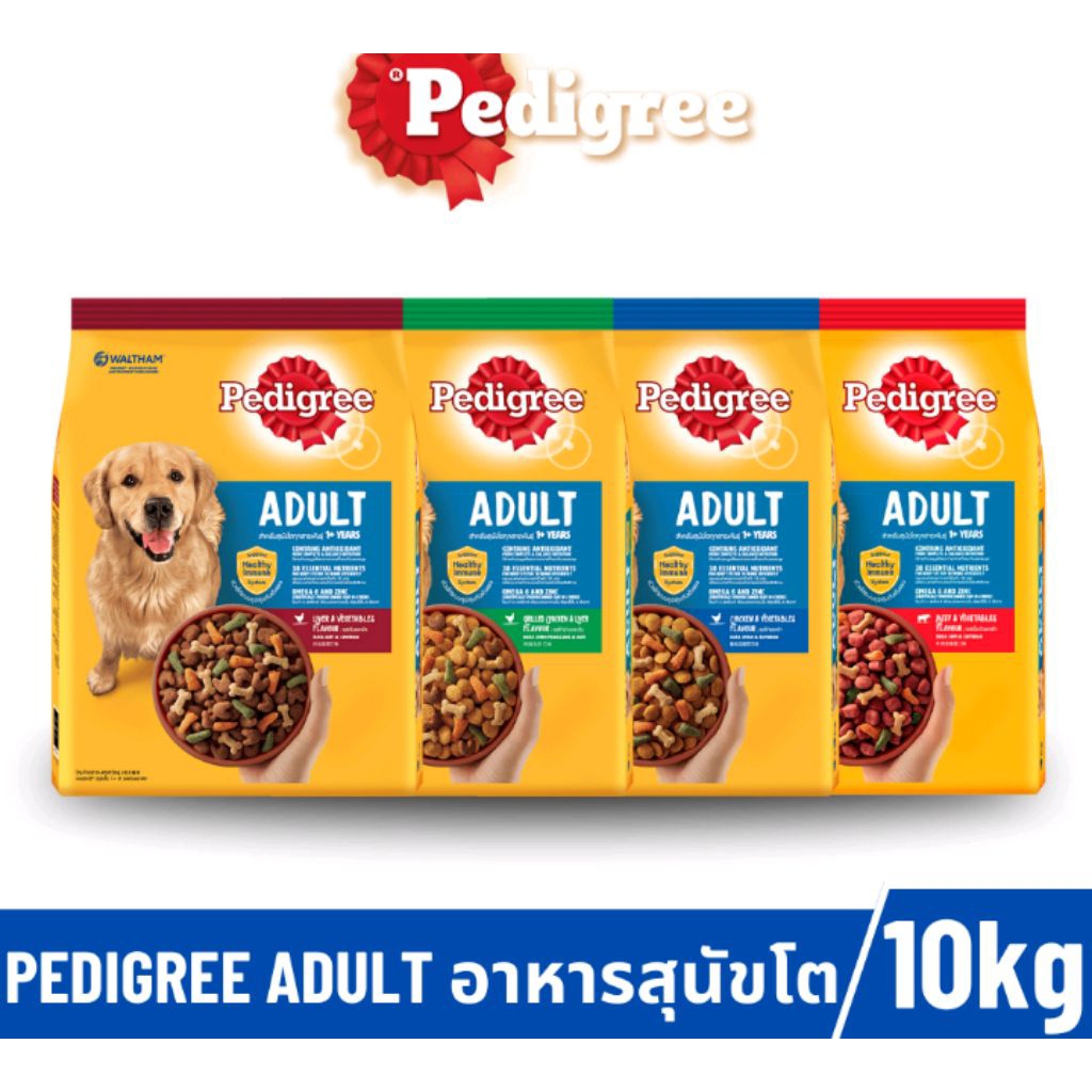 อาหารสุนัข Pedigree ขนาด 10 กก.