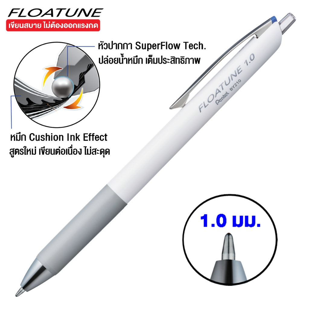Pentel BY210 ปากกา Floatune Advanced Roller Ball Pen ขนาด 1.0 มม (มีไส้เปลี่ยน)