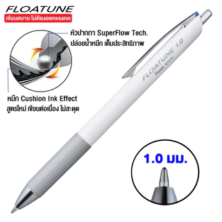 Pentel BY210 ปากกา Floatune Advanced Roller Ball Pen ขนาด 1.0 มม (มีไส้เปลี่ยน)