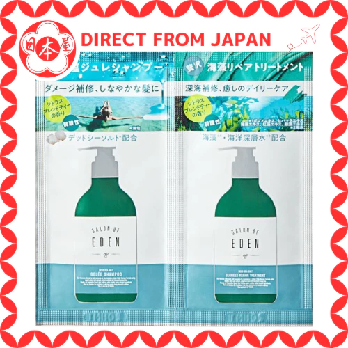 Salon of Eden แชมพูเจลลี่ + ทรีตเมนต์ ขนาดทดลอง 【จำนวนจำกัด】Diret from Japan