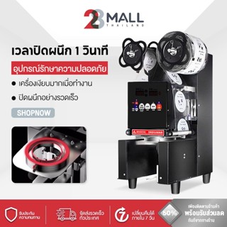 【จัดส่งที่รวดเร็ว】28MALL เครื่องซีลฝาแก้ว เครื่องซีลปิดฝาแก้…